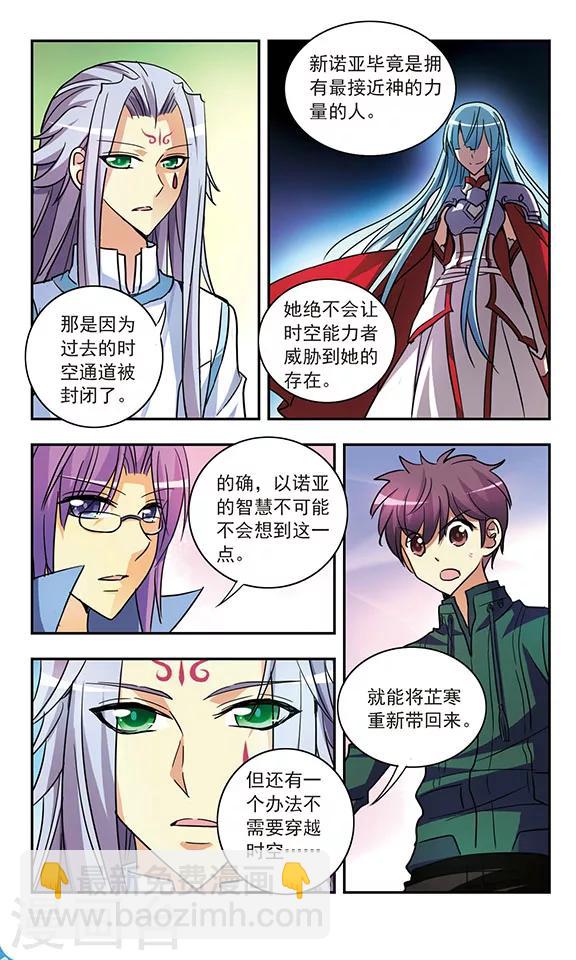 第186话 神秘力量-第186话