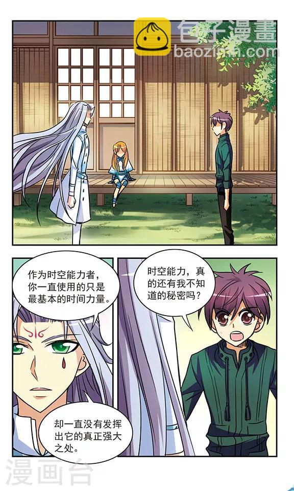 第186话 神秘力量-第186话