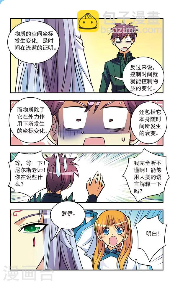 第186话 神秘力量-第186话