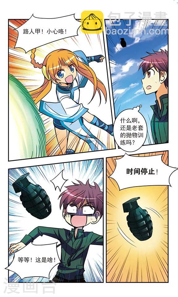 第186话 神秘力量-第186话
