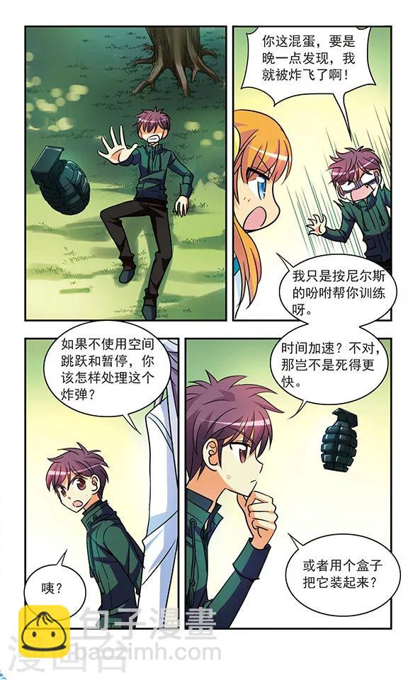 第186话 神秘力量-第186话