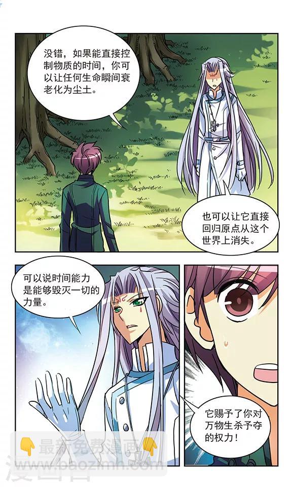 第186话 神秘力量-第186话