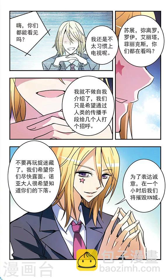 第188话 王的骑士-第188话