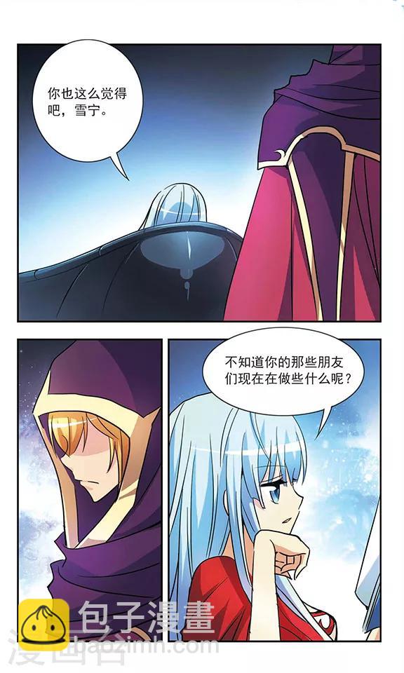 第188话 王的骑士-第188话