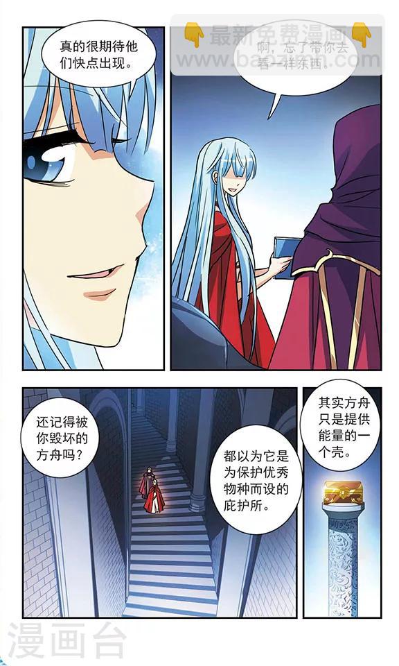 第188话 王的骑士-第188话