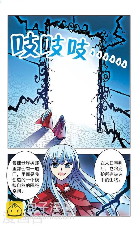 第188话 王的骑士-第188话