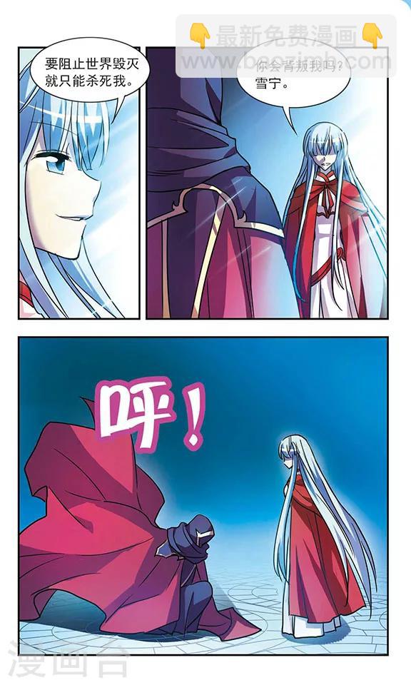 第188话 王的骑士-第188话
