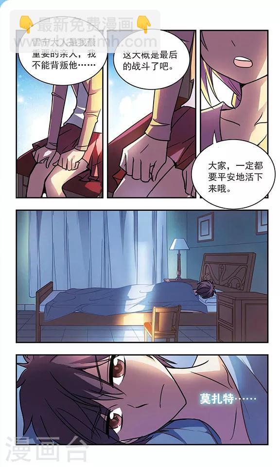 第188话 王的骑士-第188话