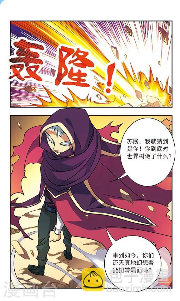 第190话 调虎离山-第190话