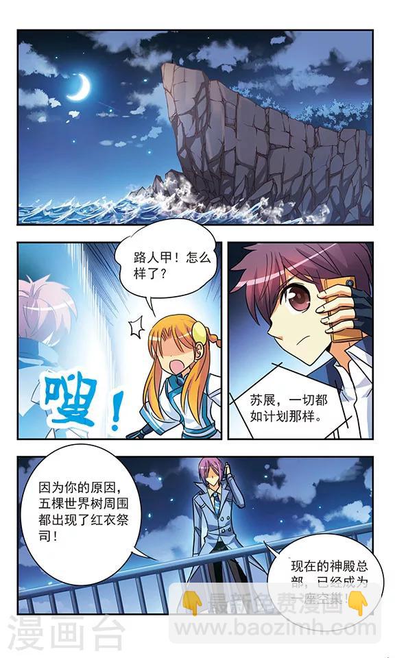 第190话 调虎离山-第190话