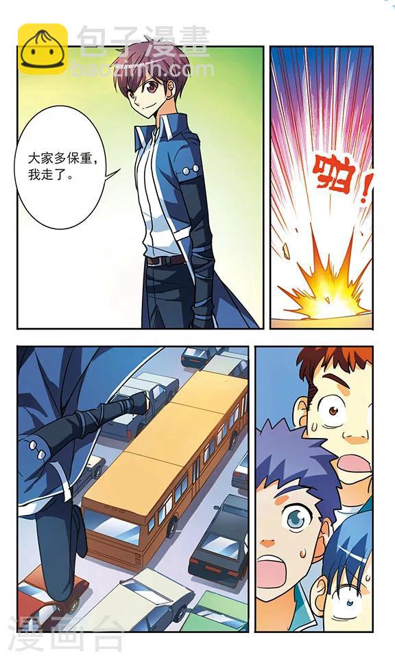 第190话 调虎离山-第190话