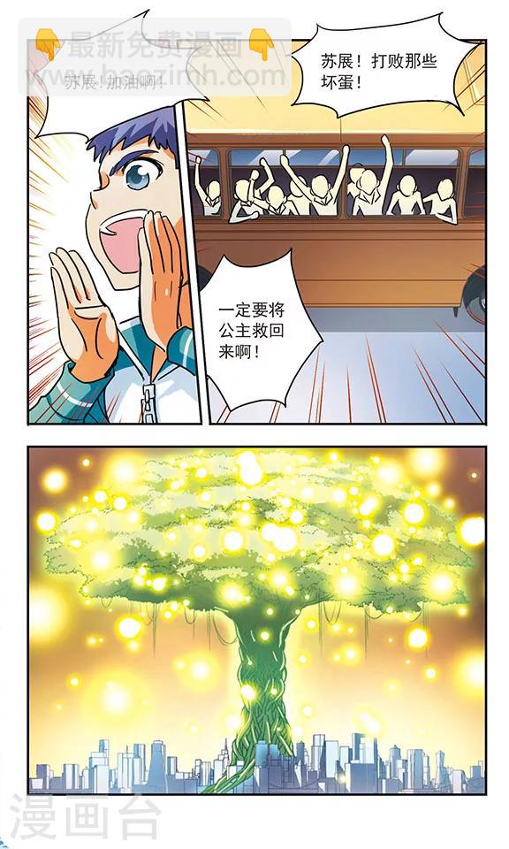 第190话 调虎离山-第190话