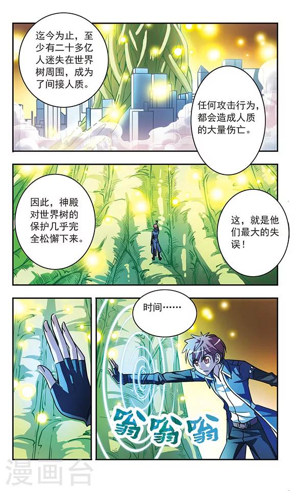 第190话 调虎离山-第190话