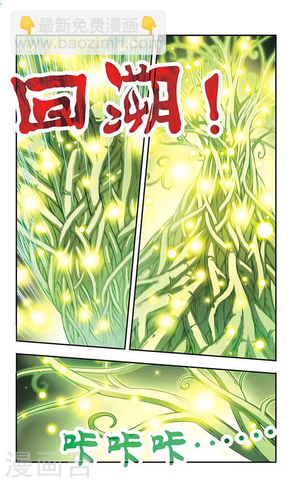 第190话 调虎离山-第190话