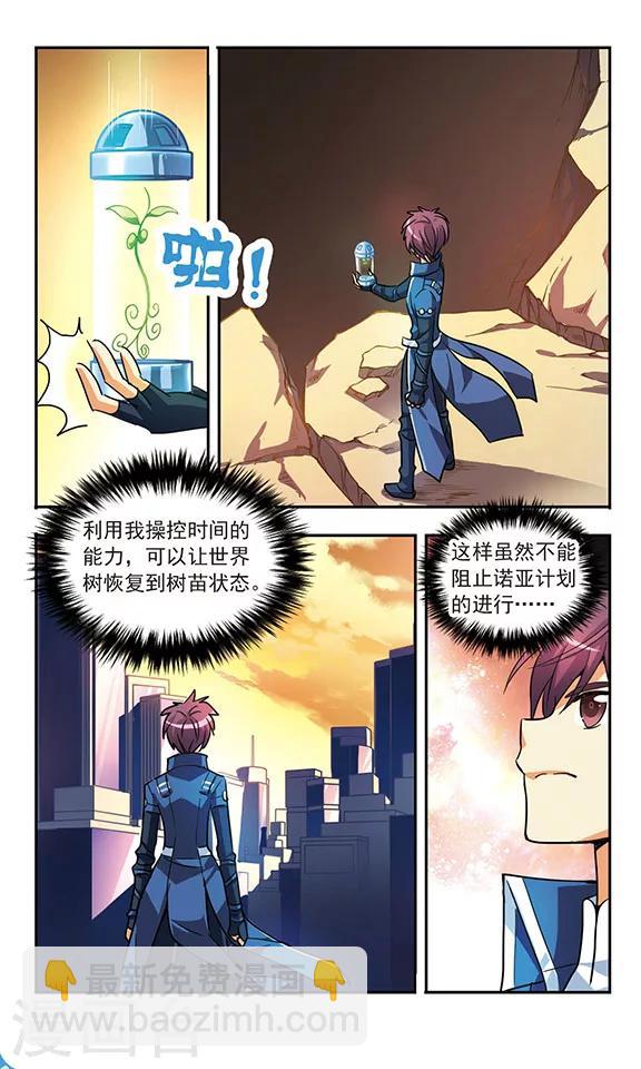 第190话 调虎离山-第190话