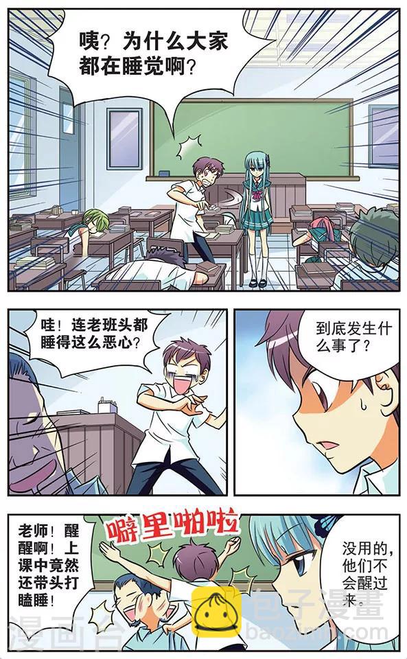 第20话 梦中的记忆-第20话