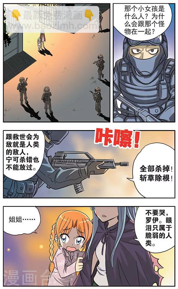 第20话 梦中的记忆-第20话