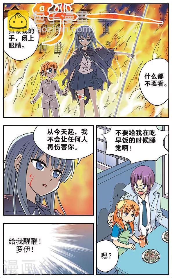 第20话 梦中的记忆-第20话