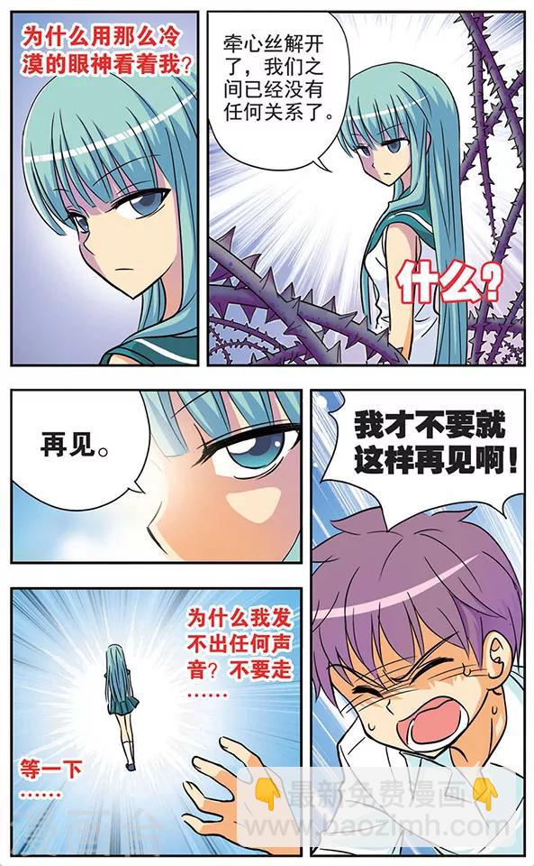 第20话 梦中的记忆-第20话