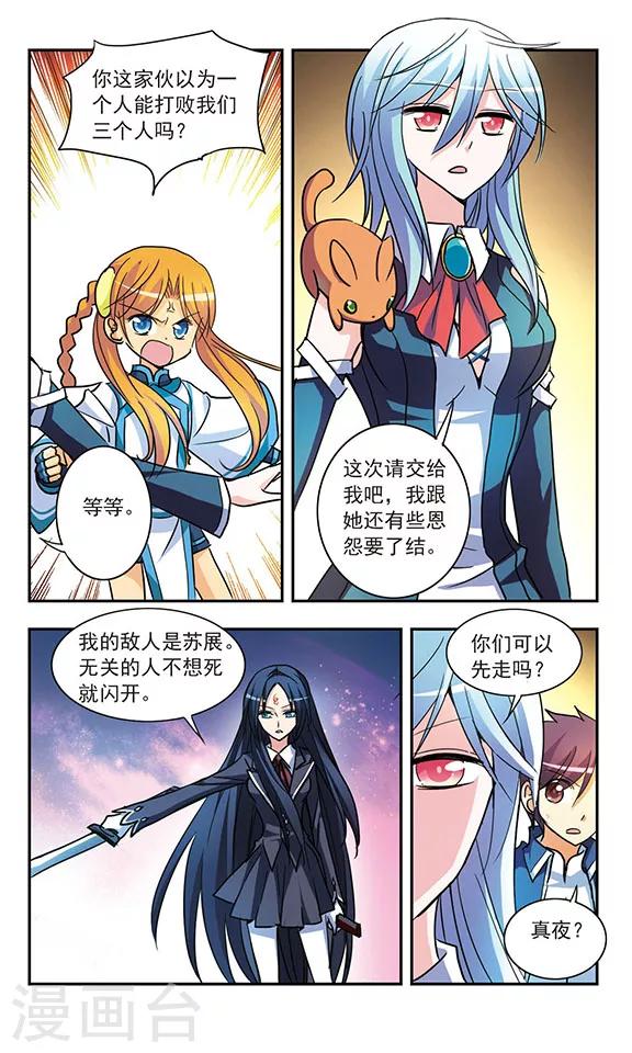 第192话 牛刀初试-第192话