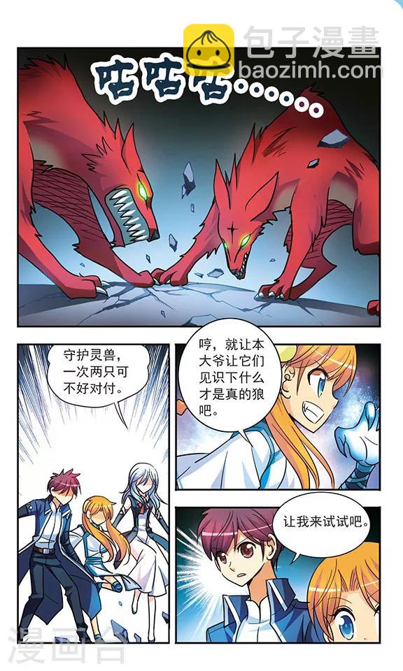第192话 牛刀初试-第192话