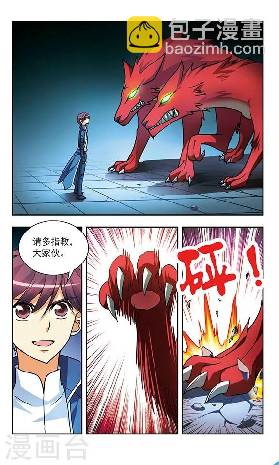 第192话 牛刀初试-第192话