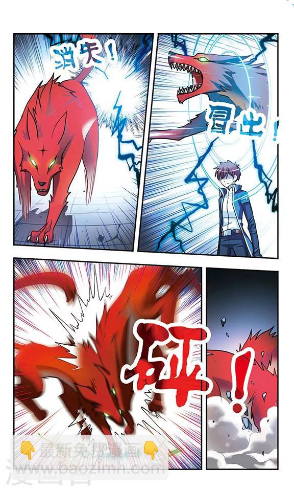 第192话 牛刀初试-第192话