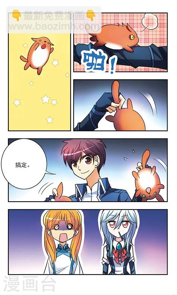 第192话 牛刀初试-第192话