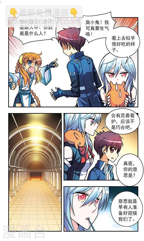 第192话 牛刀初试-第192话