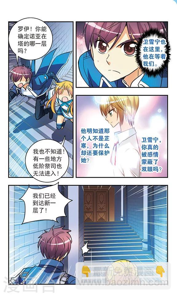 第194话 红衣对红衣-第194话