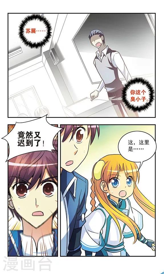 第194话 红衣对红衣-第194话