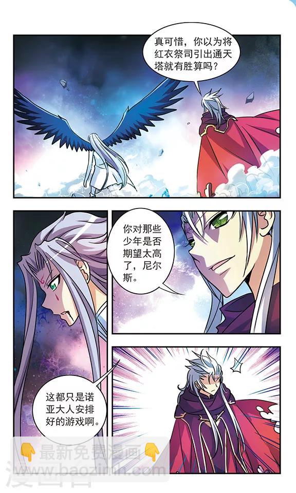 第194话 红衣对红衣-第194话