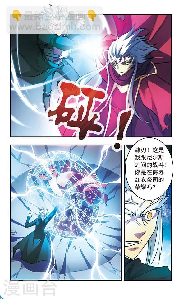 第194话 红衣对红衣-第194话