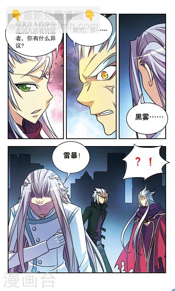 第194话 红衣对红衣-第194话