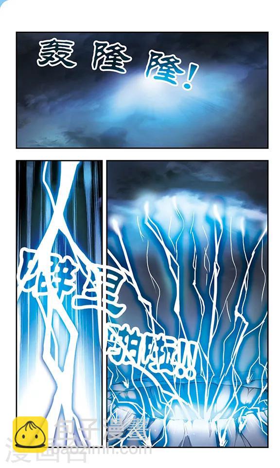 第194话 红衣对红衣-第194话
