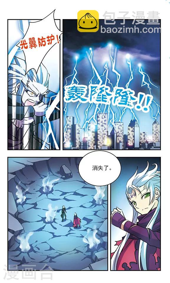 第194话 红衣对红衣-第194话