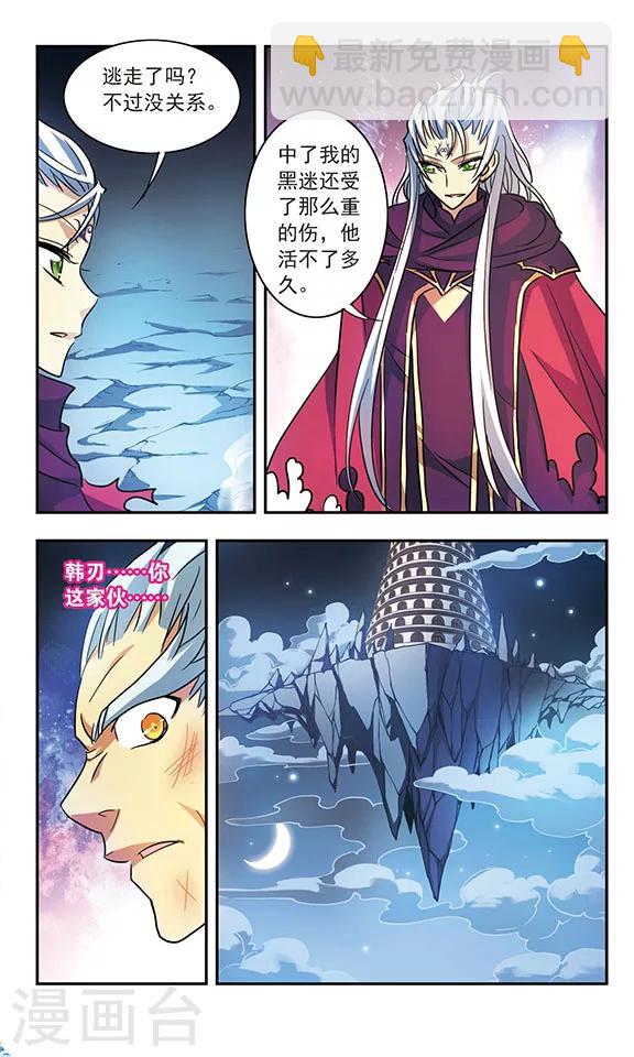 第194话 红衣对红衣-第194话