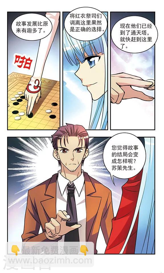第194话 红衣对红衣-第194话