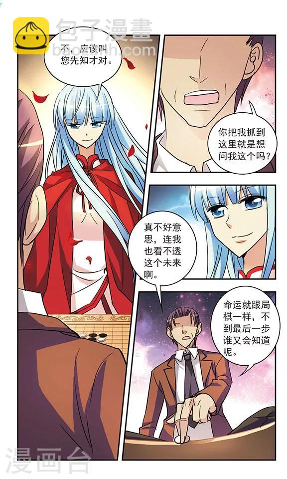 第194话 红衣对红衣-第194话