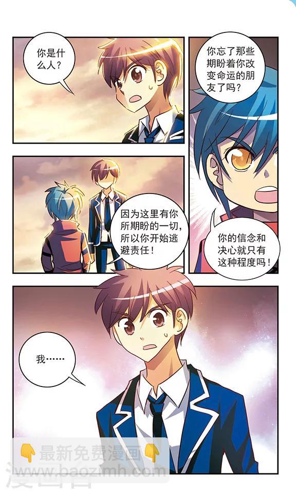 第196话 幻想乡(1)-第196话