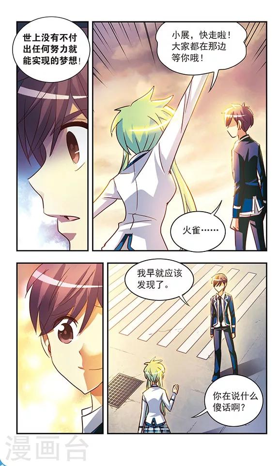 第196话 幻想乡(1)-第196话