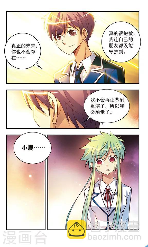第196话 幻想乡(1)-第196话