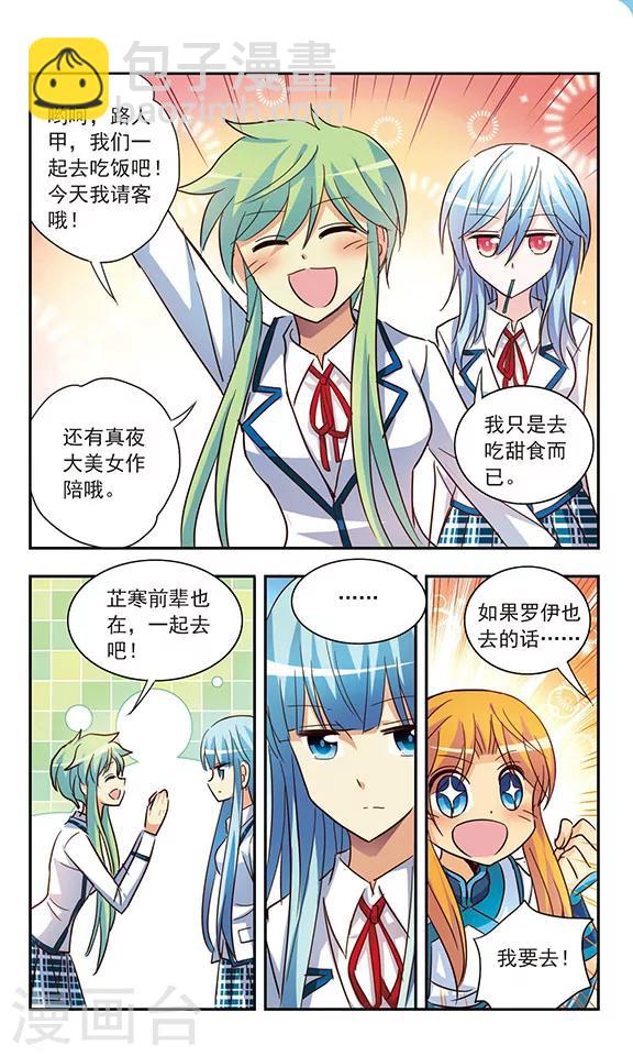第196话 幻想乡(1)-第196话