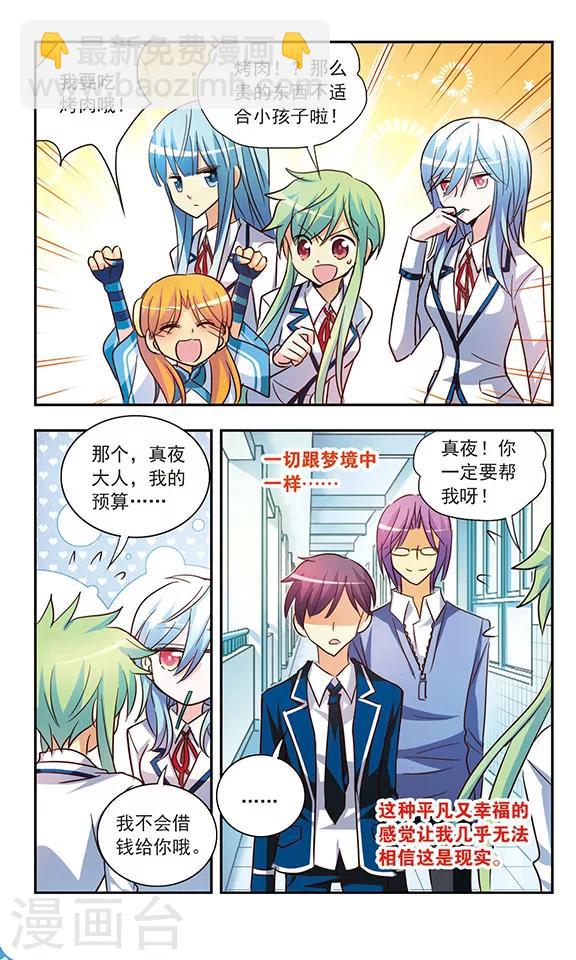 第196话 幻想乡(1)-第196话