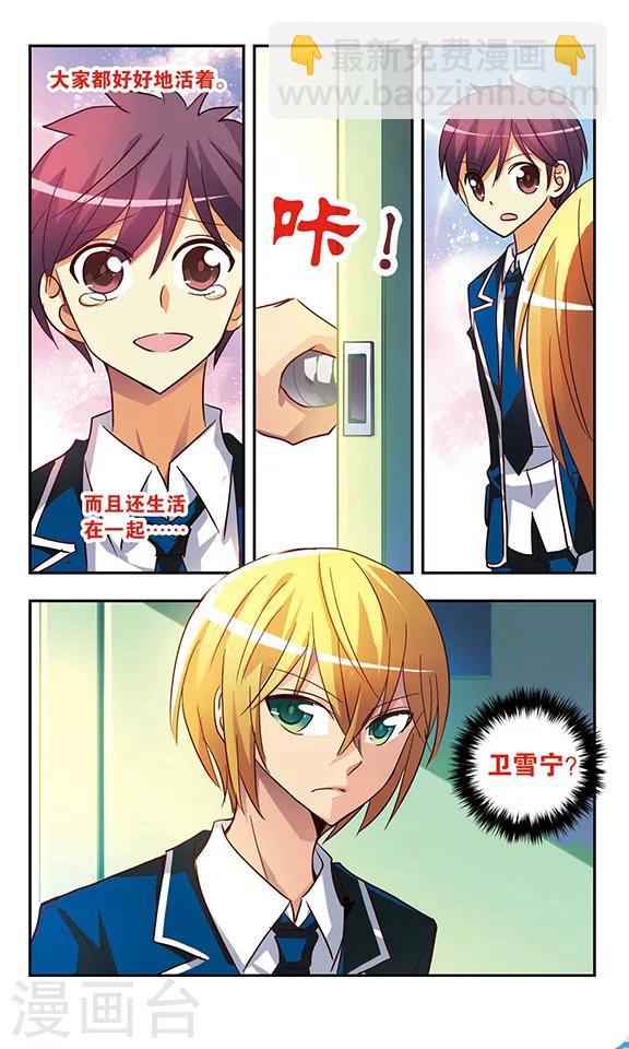 第196话 幻想乡(1)-第196话