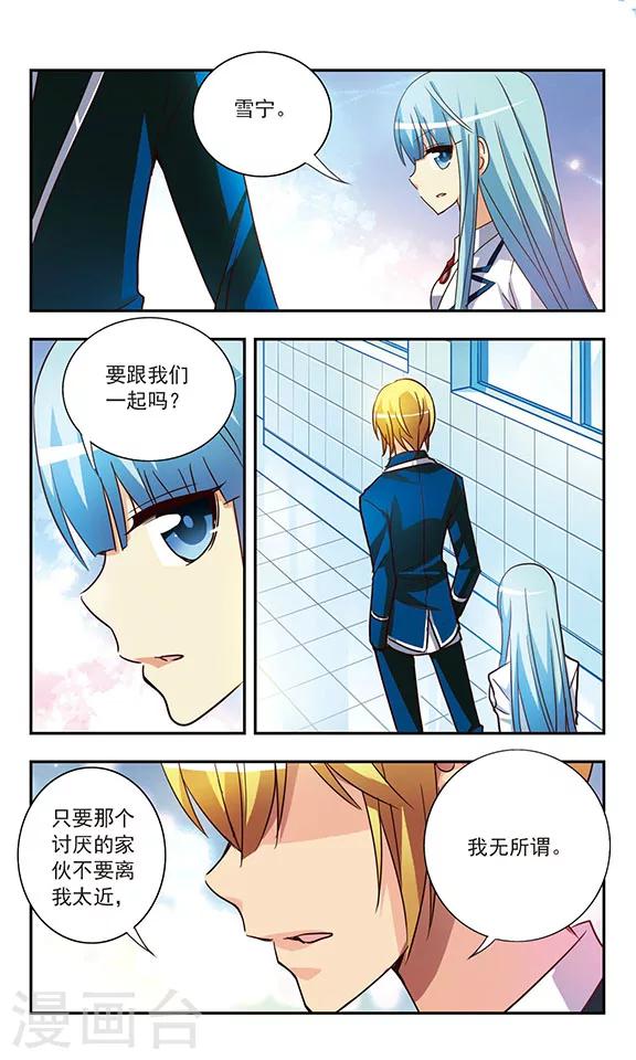 第196话 幻想乡(1)-第196话