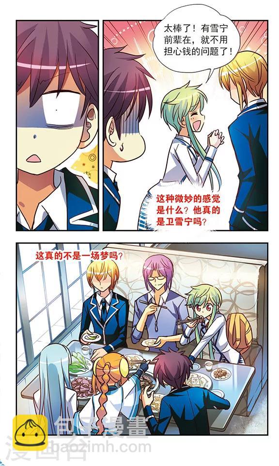 第196话 幻想乡(1)-第196话