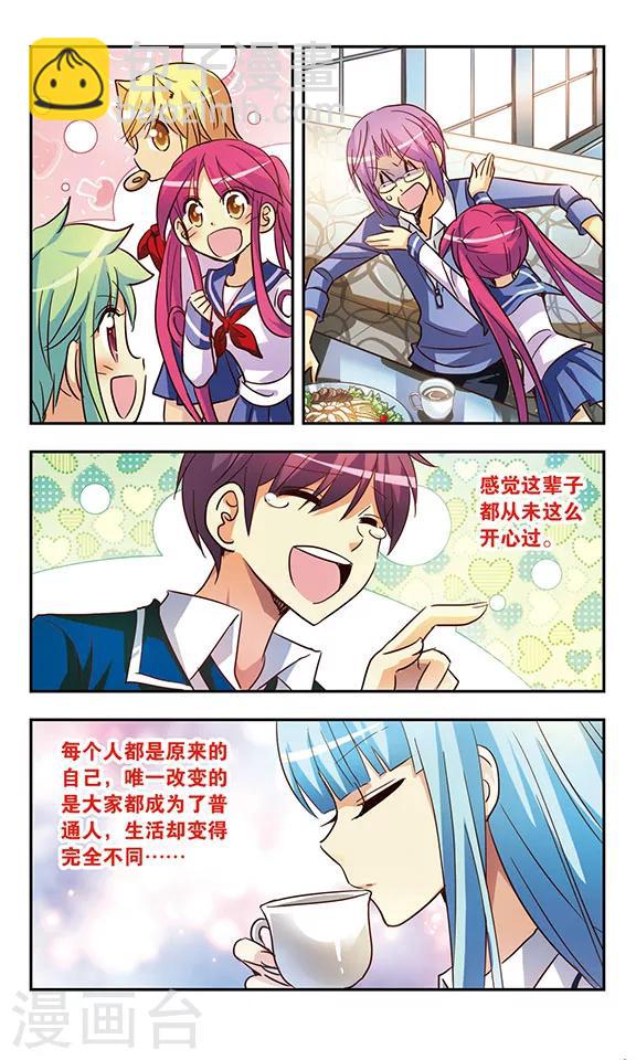 第196话 幻想乡(1)-第196话