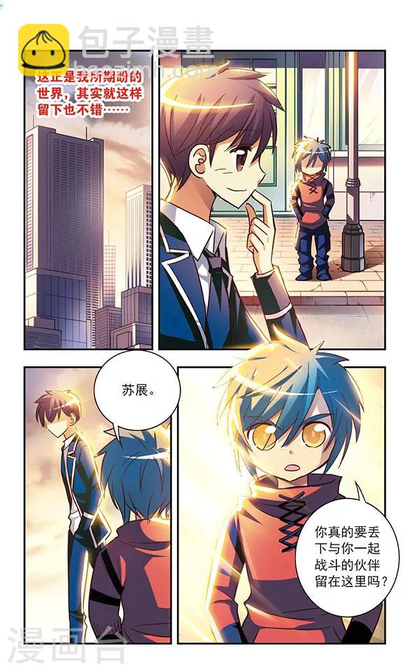 第196话 幻想乡(1)-第196话