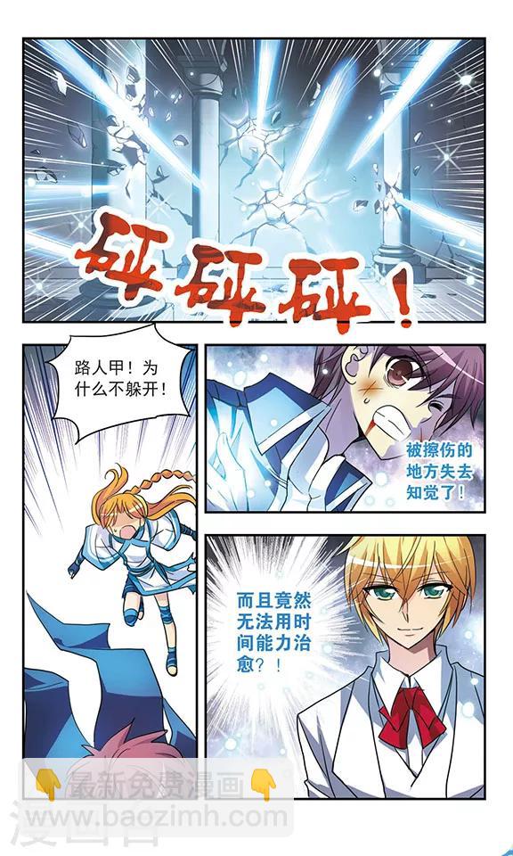 第200话 宿命对决-第200话